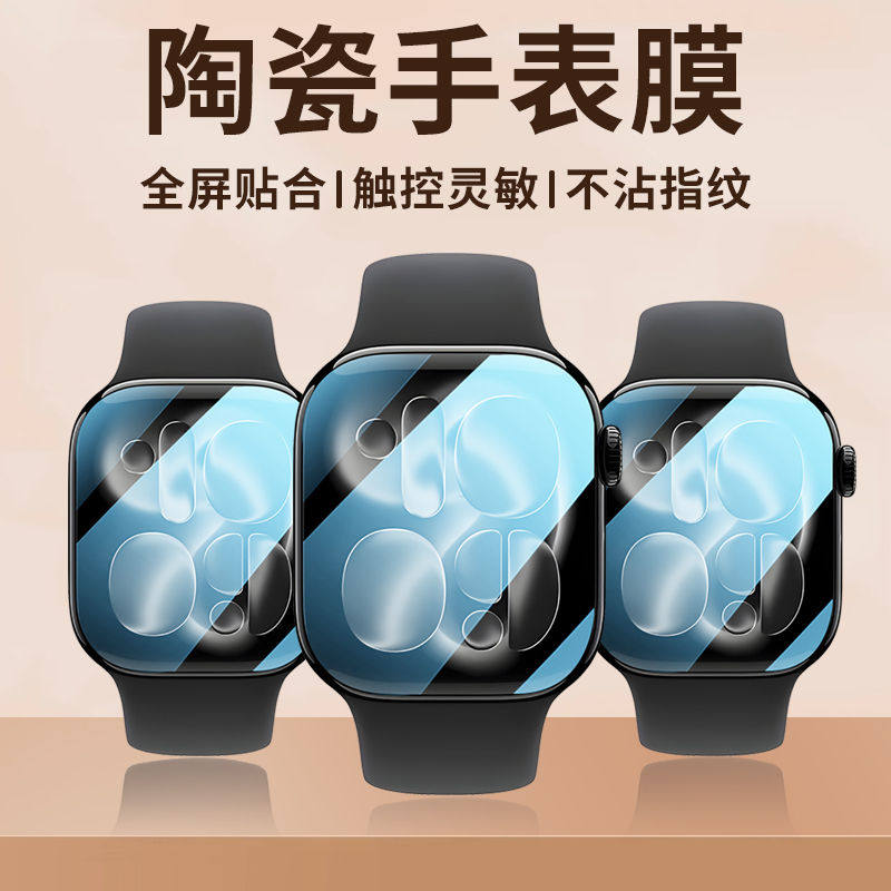 Folia ochronna na Apple Watch  – Apple Smartwatch Accessories recenzja i cena